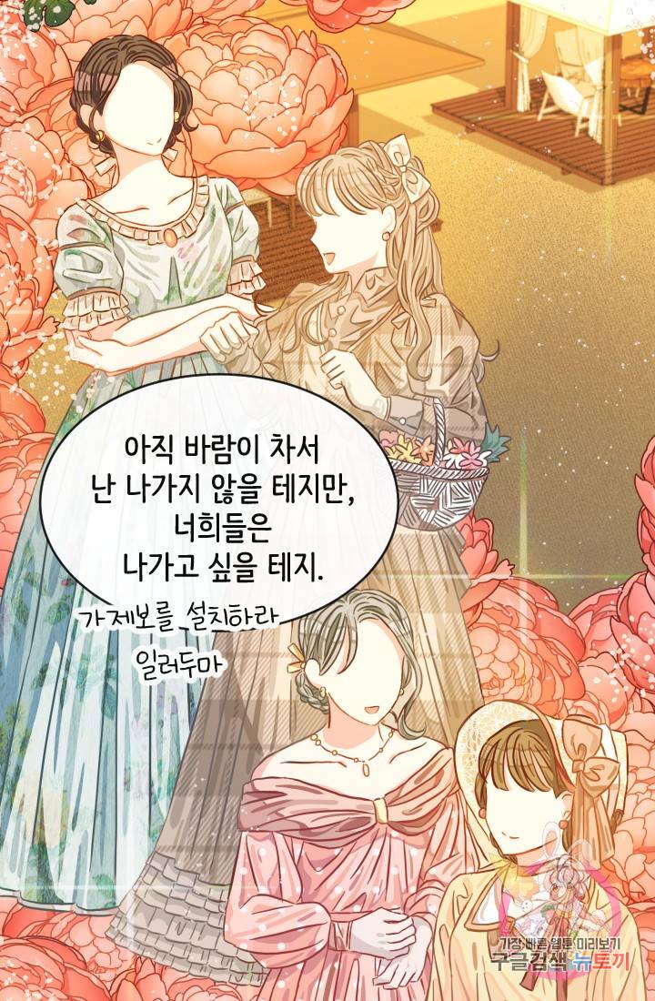120일의 계약결혼 15화 31