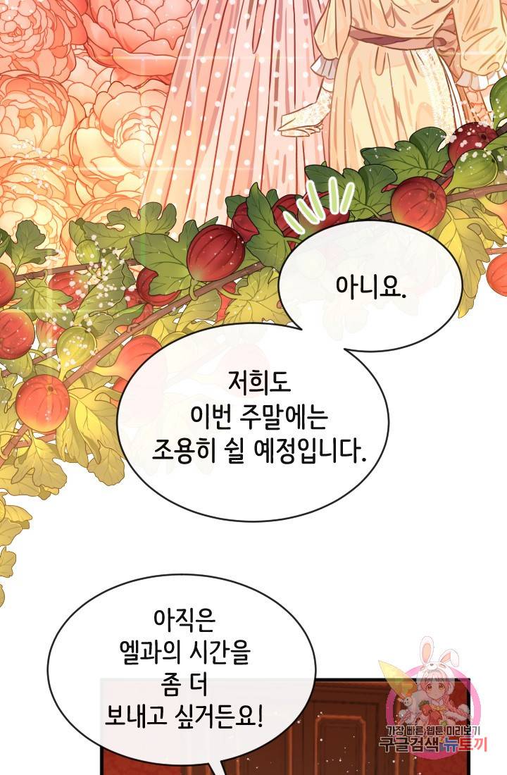 120일의 계약결혼 15화 32