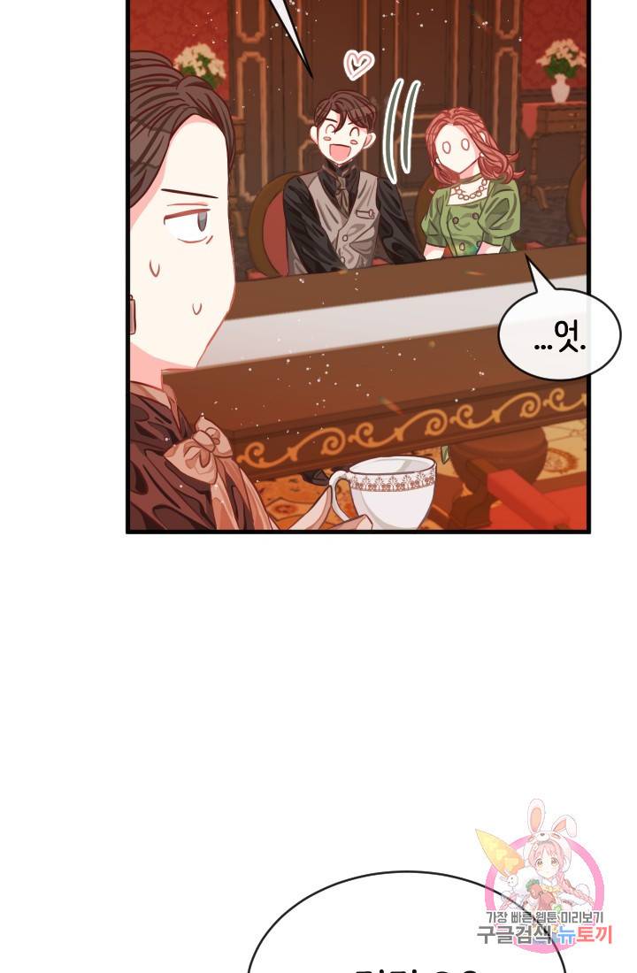 120일의 계약결혼 15화 33