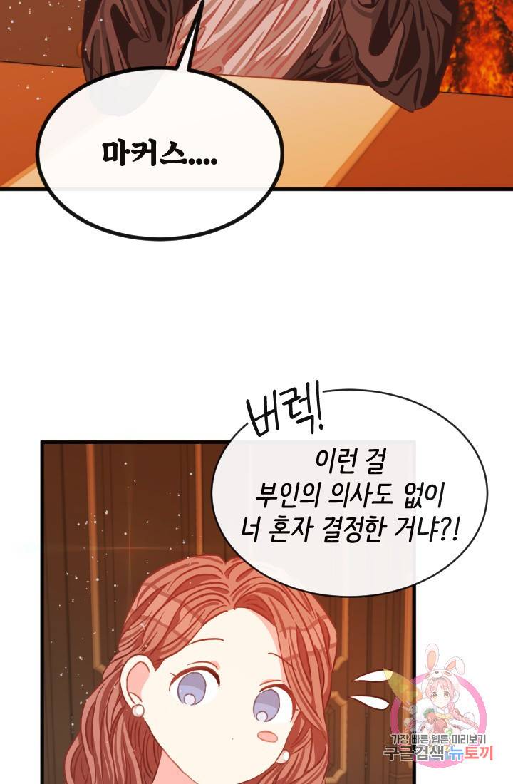 120일의 계약결혼 15화 37