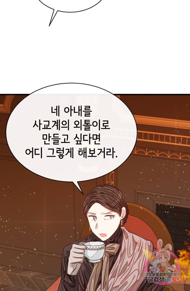 120일의 계약결혼 15화 39