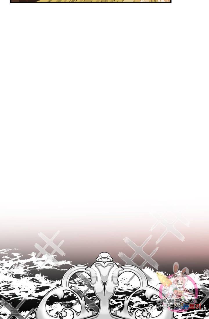 120일의 계약결혼 15화 49