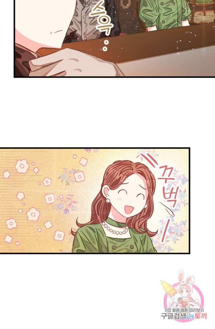120일의 계약결혼 15화 54