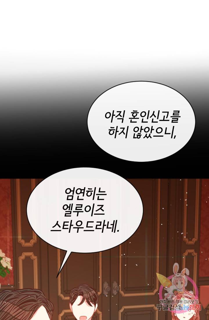 120일의 계약결혼 15화 57