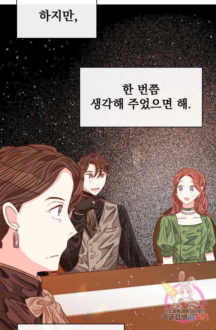 120일의 계약결혼 15화 60