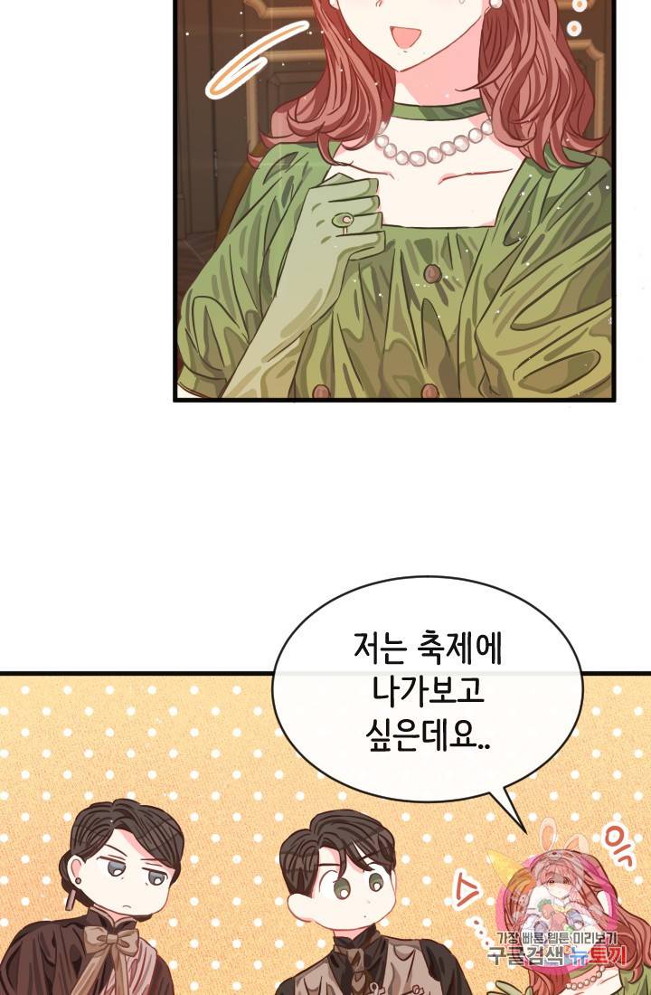 120일의 계약결혼 15화 62