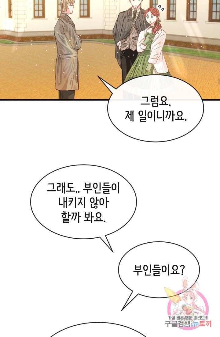 120일의 계약결혼 15화 81
