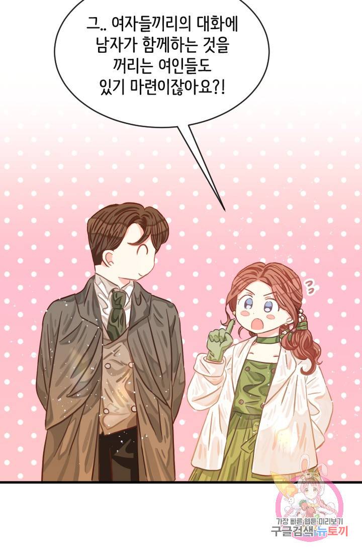120일의 계약결혼 15화 82