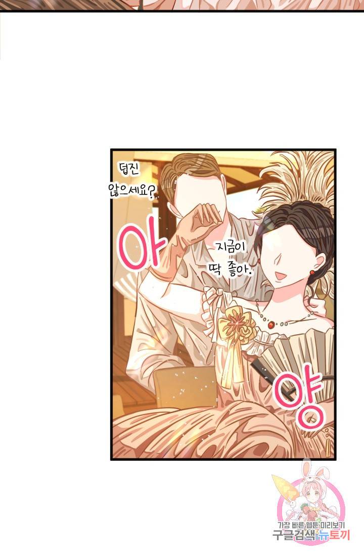 120일의 계약결혼 15화 87