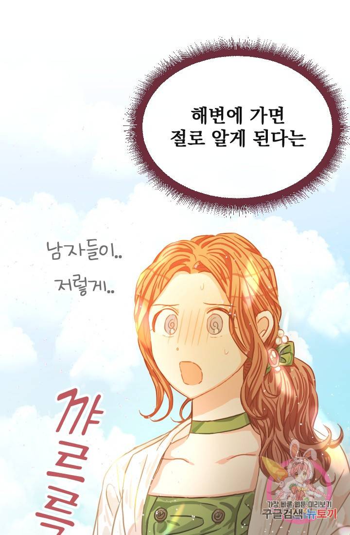 120일의 계약결혼 15화 89