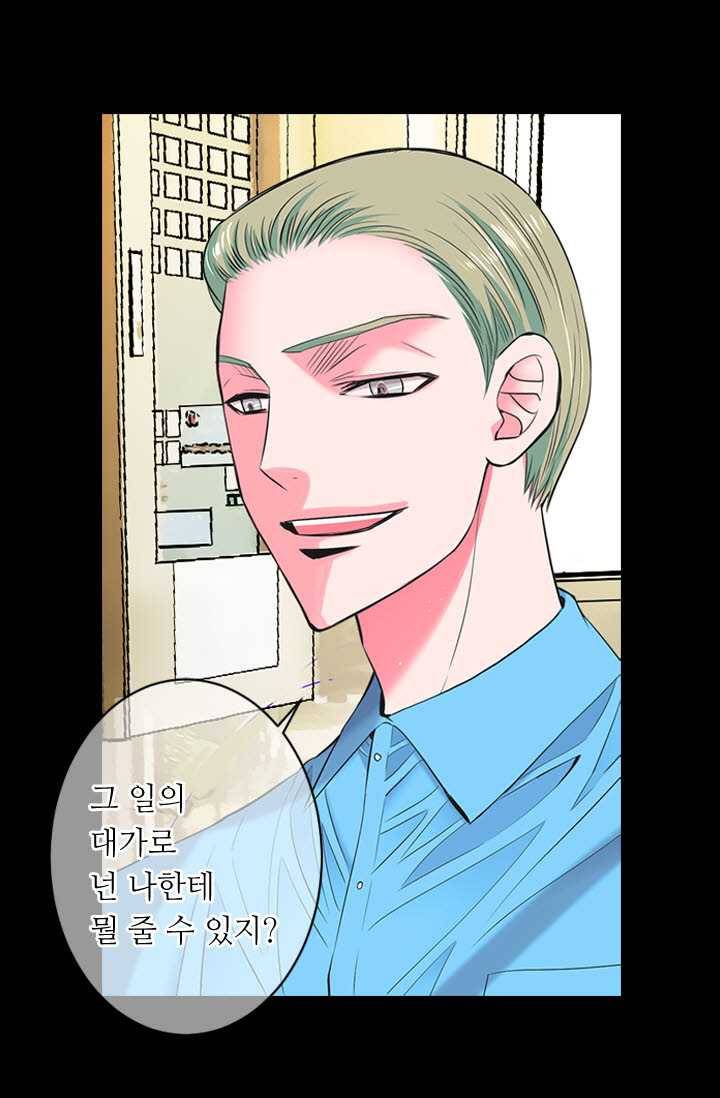 남친 있음 시즌3 24화 8