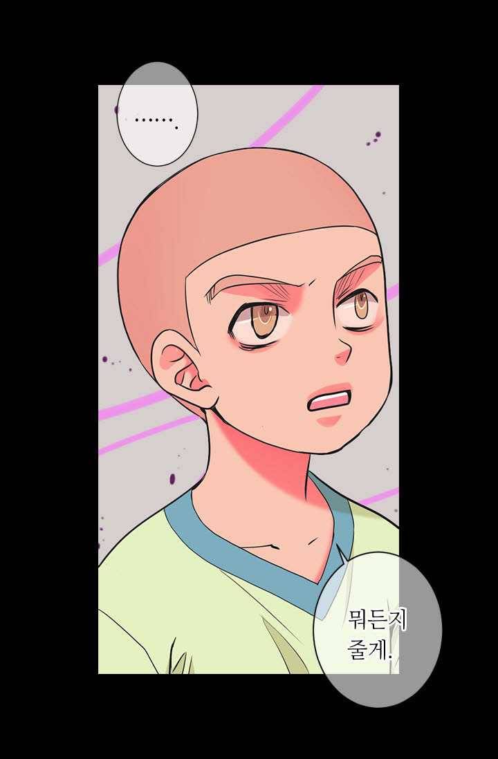 남친 있음 시즌3 24화 9