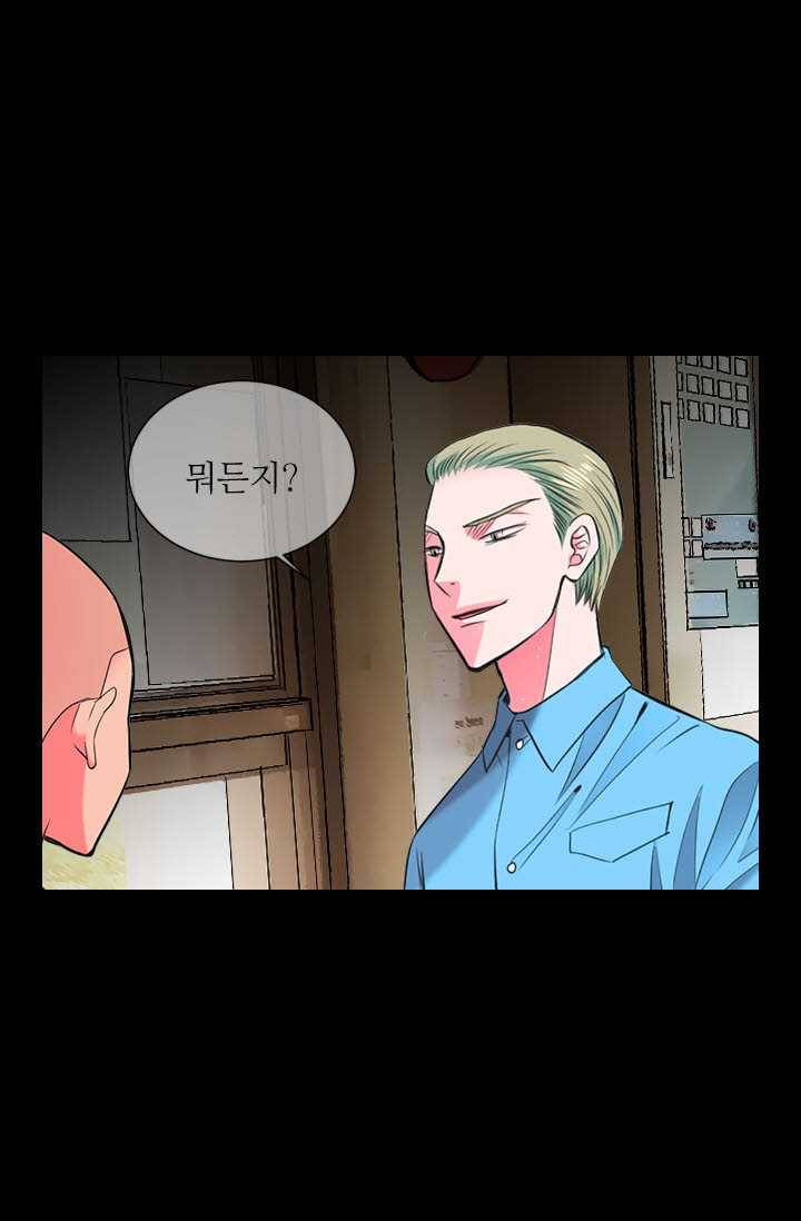 남친 있음 시즌3 24화 10