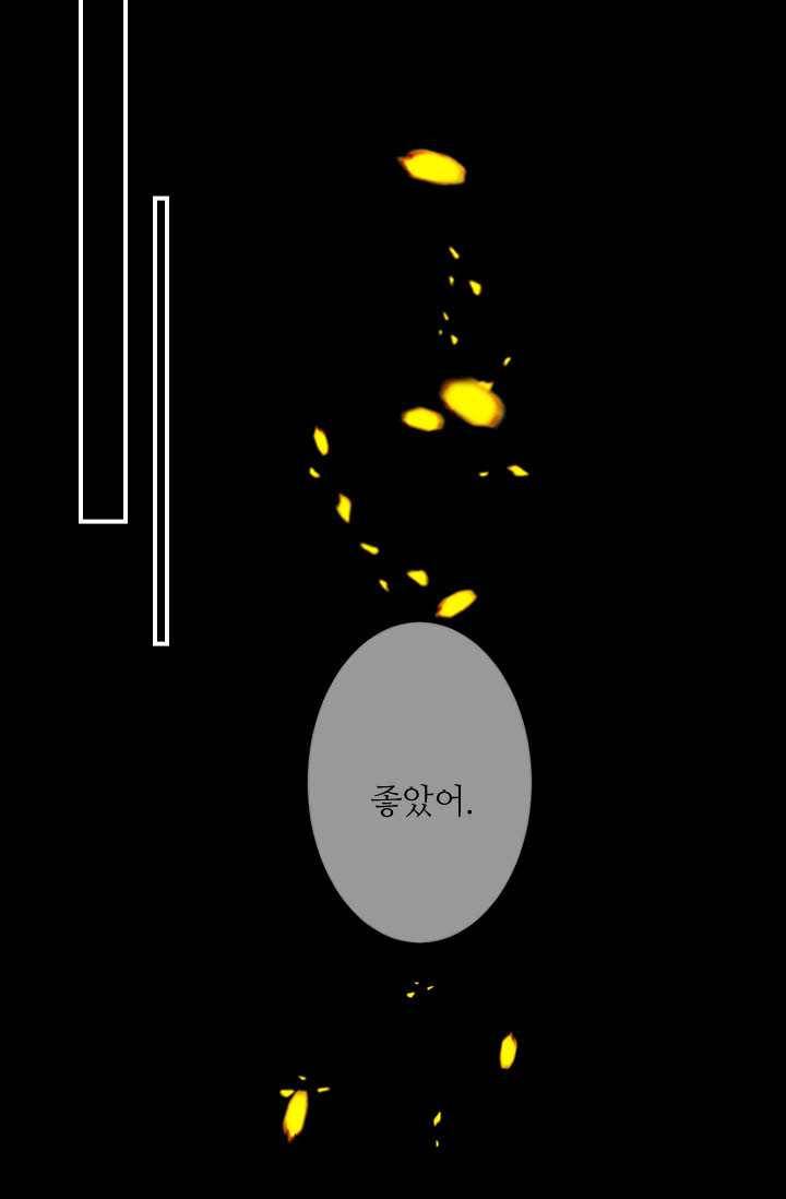 남친 있음 시즌3 24화 13