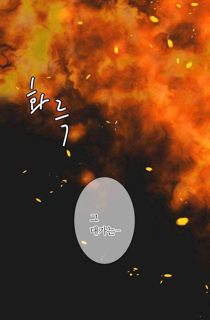 남친 있음 시즌3 24화 14