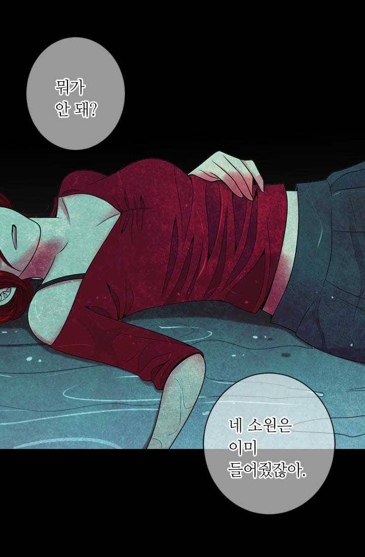 남친 있음 시즌3 24화 17