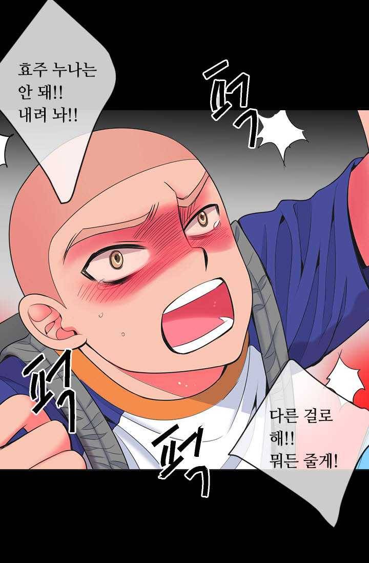 남친 있음 시즌3 24화 18