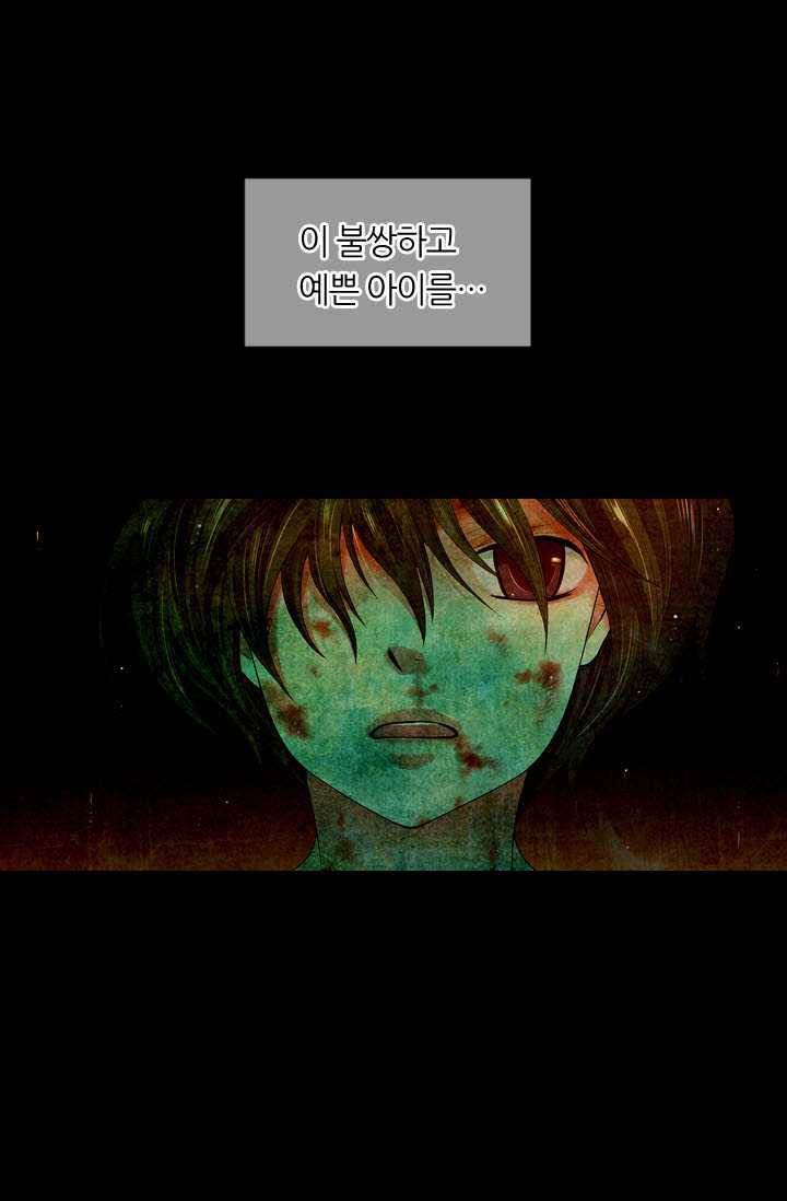 남친 있음 시즌3 24화 24