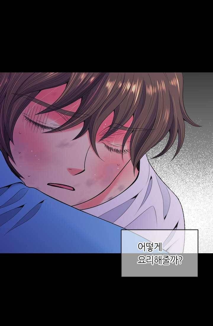 남친 있음 시즌3 24화 25