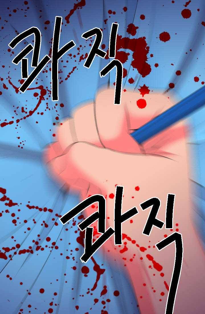 남친 있음 시즌3 24화 28