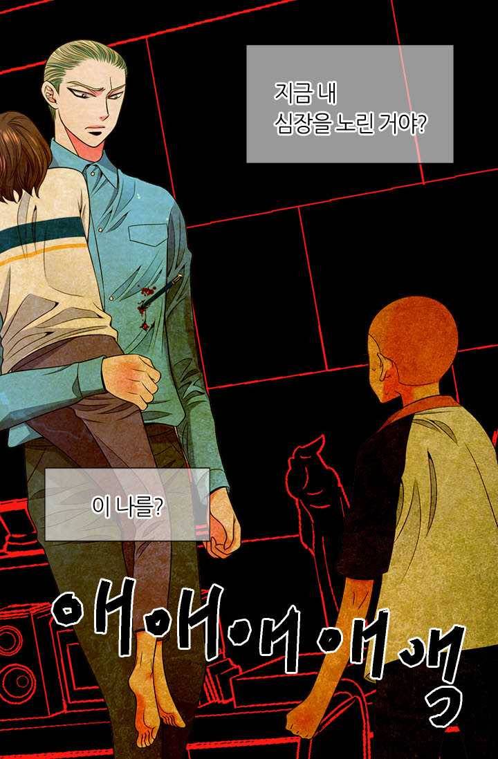 남친 있음 시즌3 24화 32