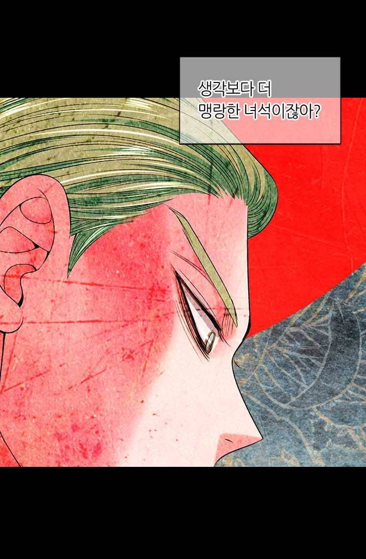 남친 있음 시즌3 24화 33