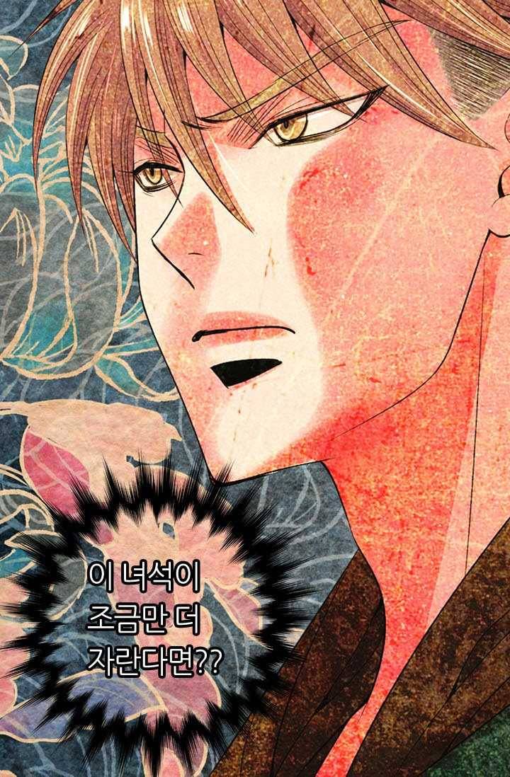 남친 있음 시즌3 24화 35