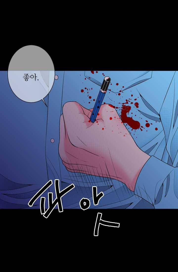 남친 있음 시즌3 24화 37
