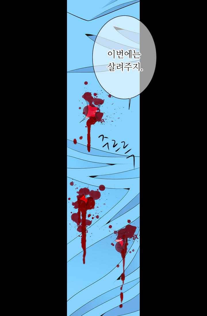남친 있음 시즌3 24화 38