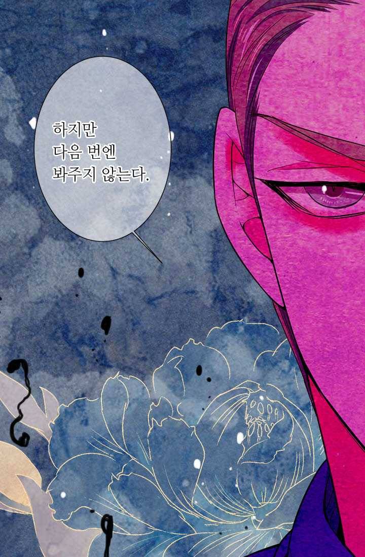 남친 있음 시즌3 24화 40