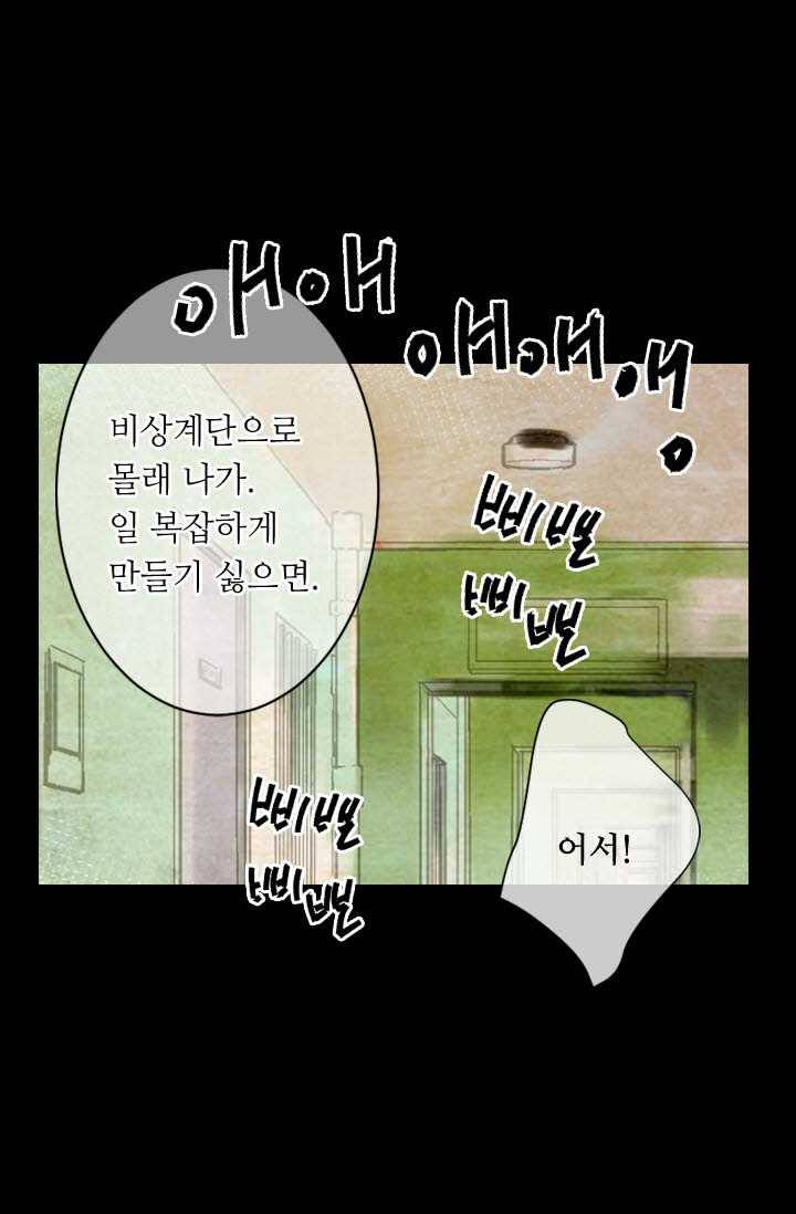 남친 있음 시즌3 24화 43