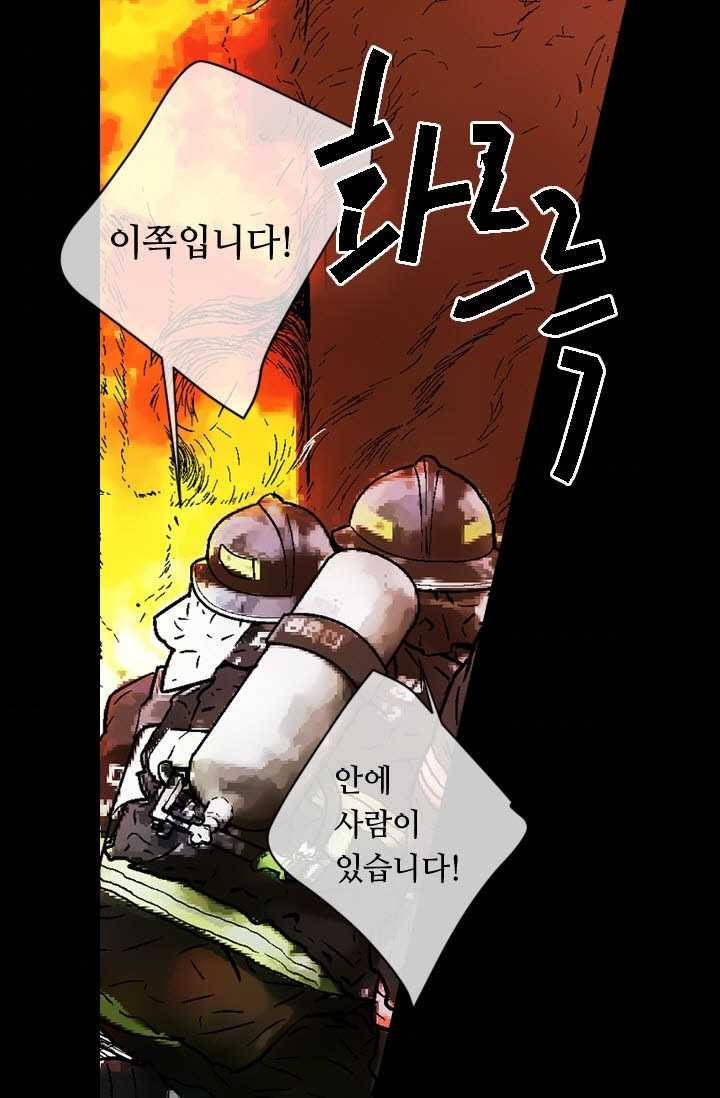 남친 있음 시즌3 24화 44