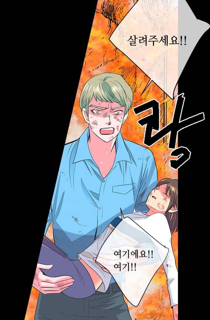 남친 있음 시즌3 24화 45