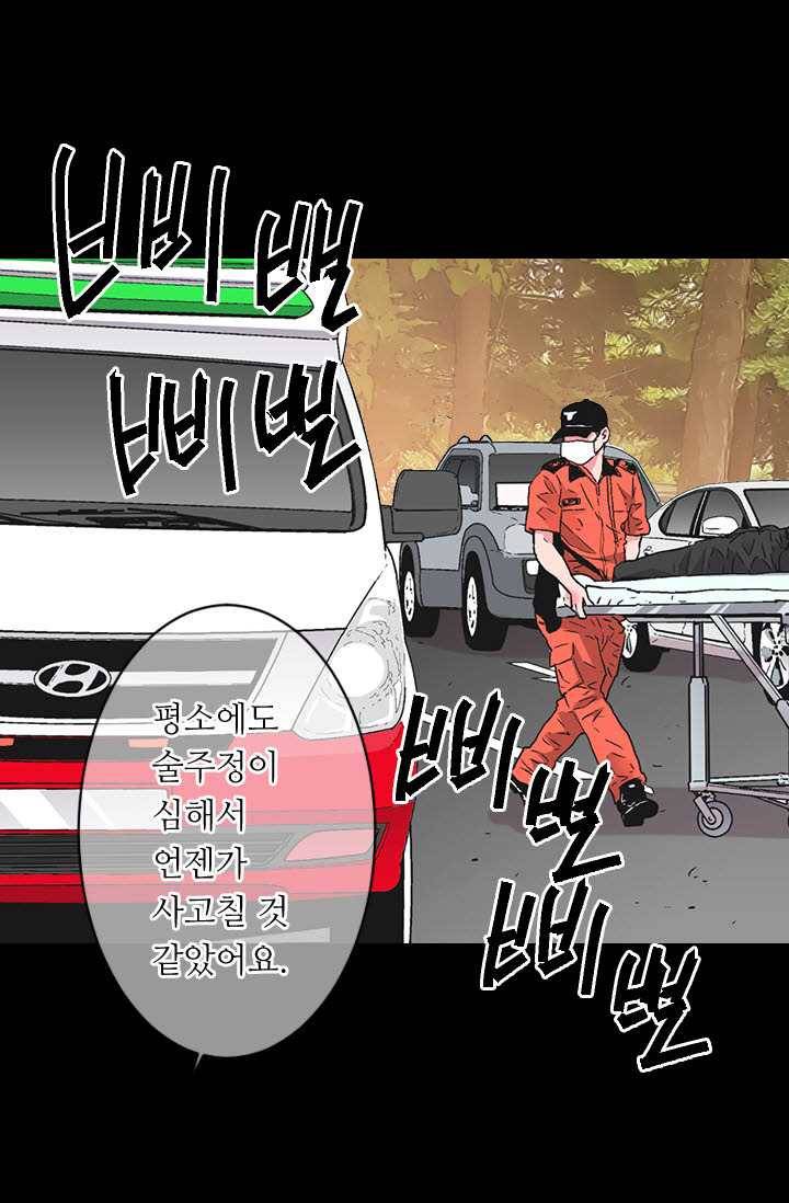 남친 있음 시즌3 24화 46