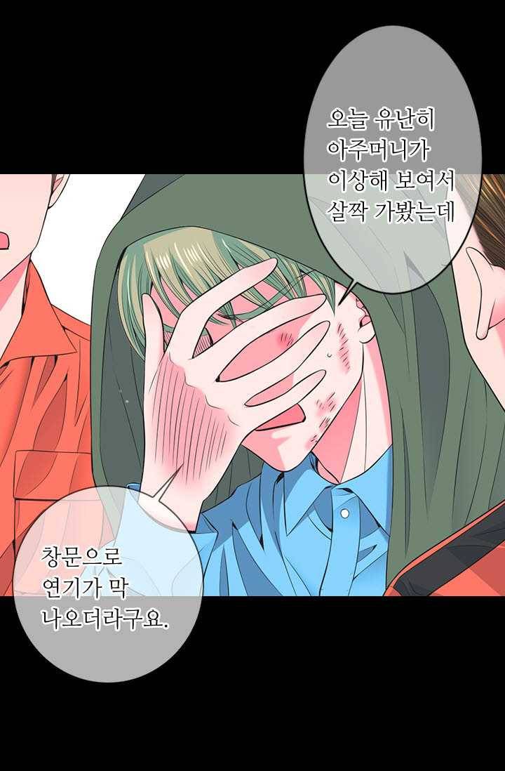 남친 있음 시즌3 24화 47
