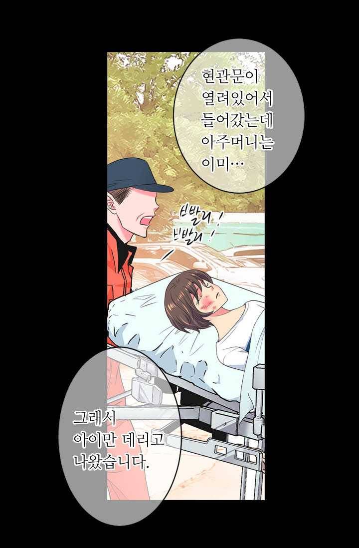 남친 있음 시즌3 24화 48