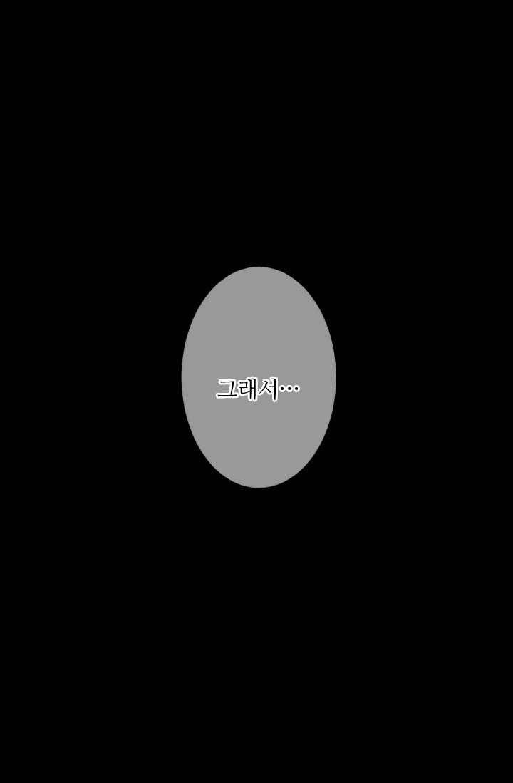남친 있음 시즌3 24화 51