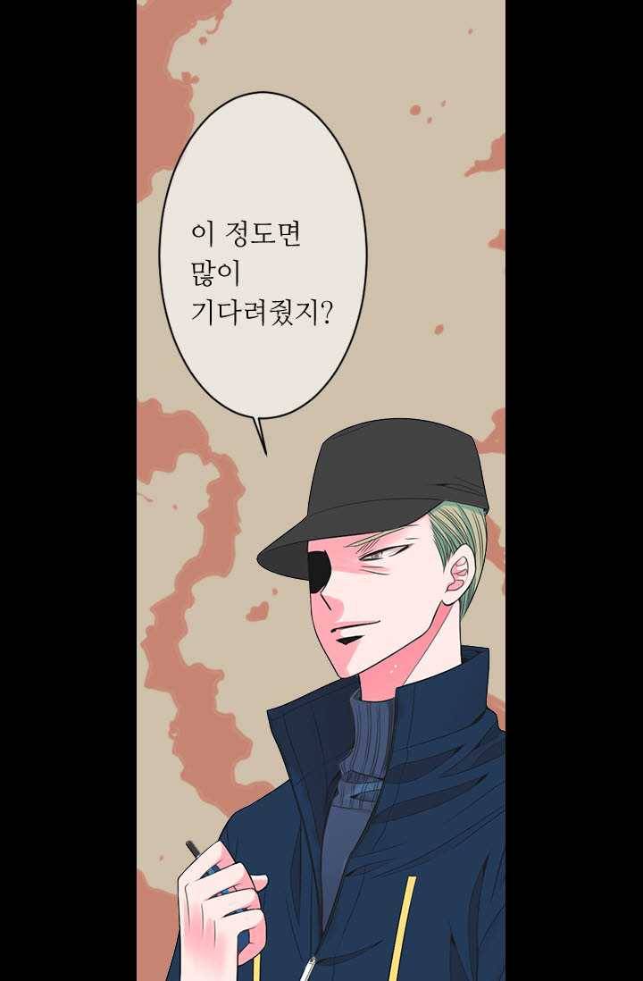 남친 있음 시즌3 24화 53