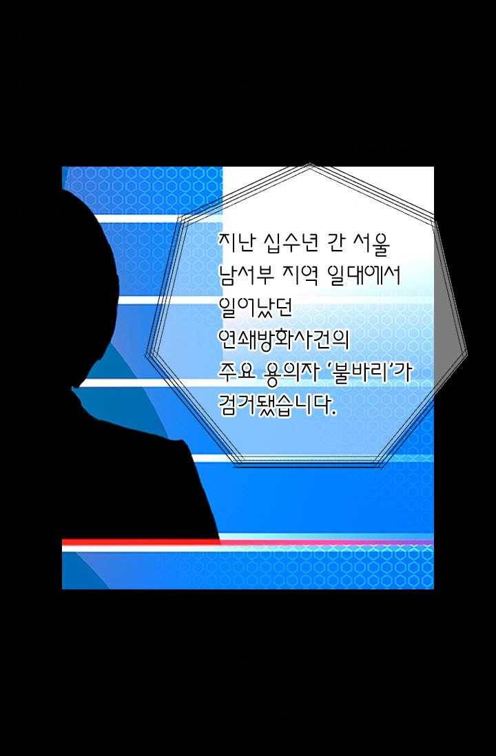 남친 있음 시즌3 24화 54