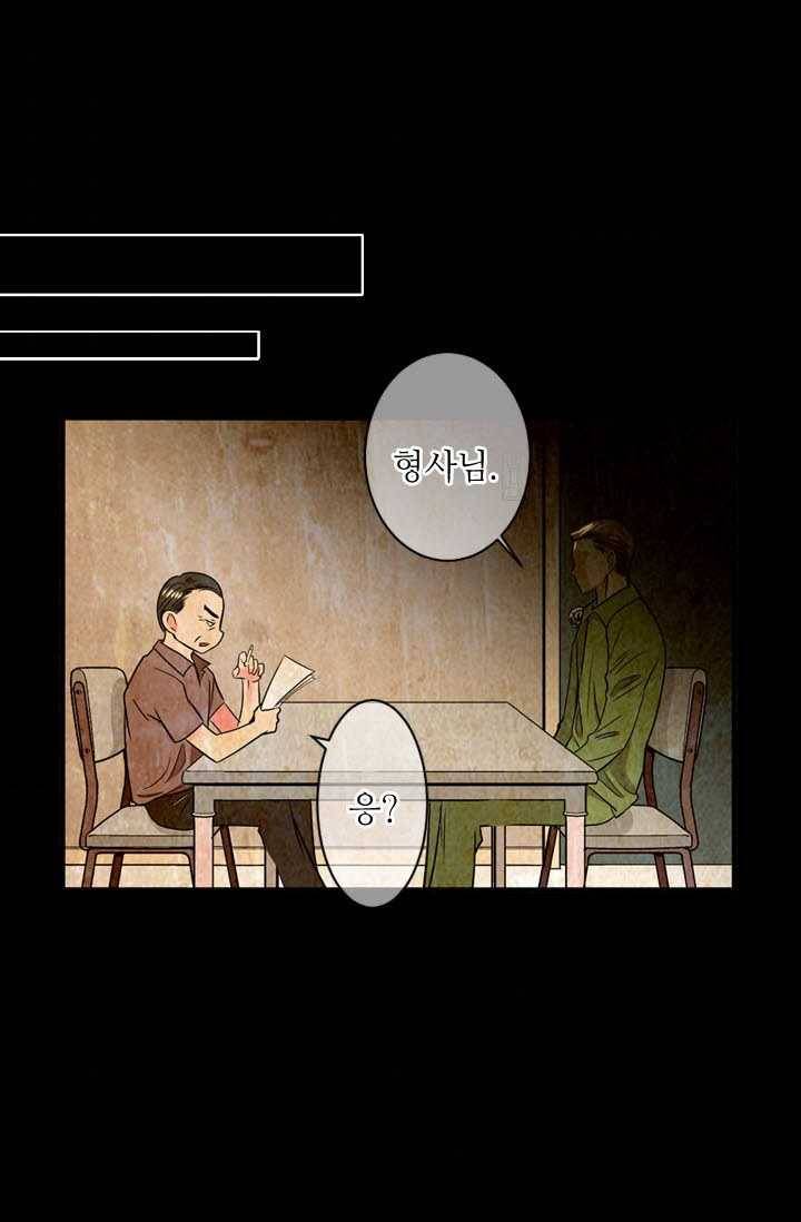 남친 있음 시즌3 24화 55