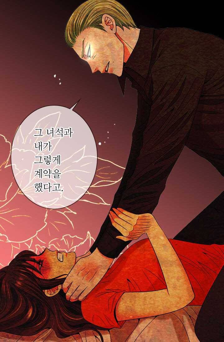 남친 있음 시즌3 24화 60