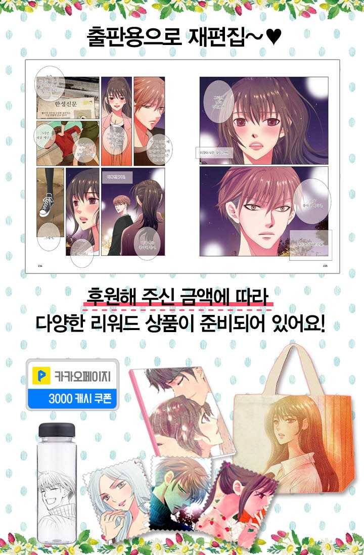 남친 있음 시즌3 24화 68