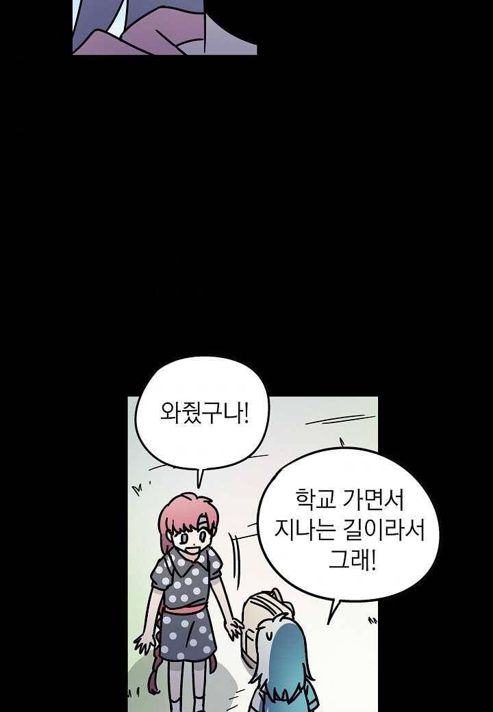 도덕과부도 46화 6