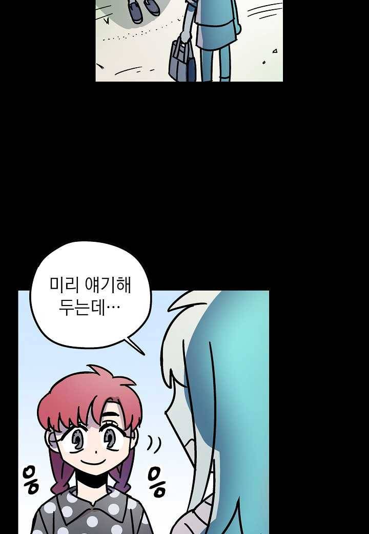 도덕과부도 46화 7