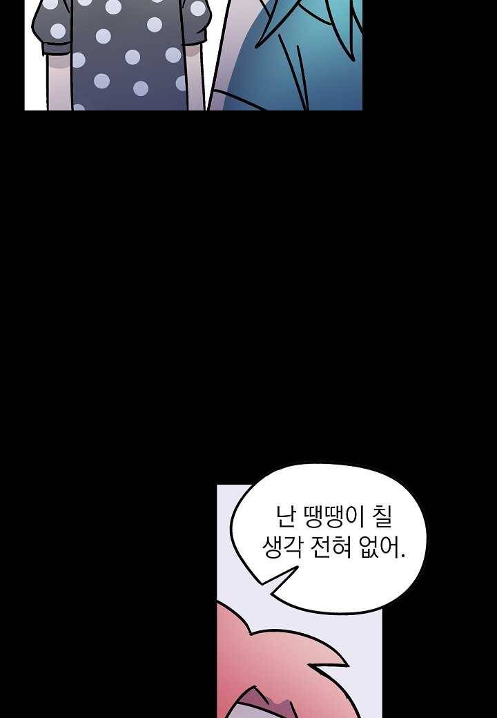 도덕과부도 46화 8