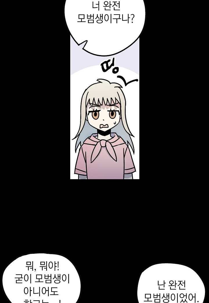 도덕과부도 46화 10