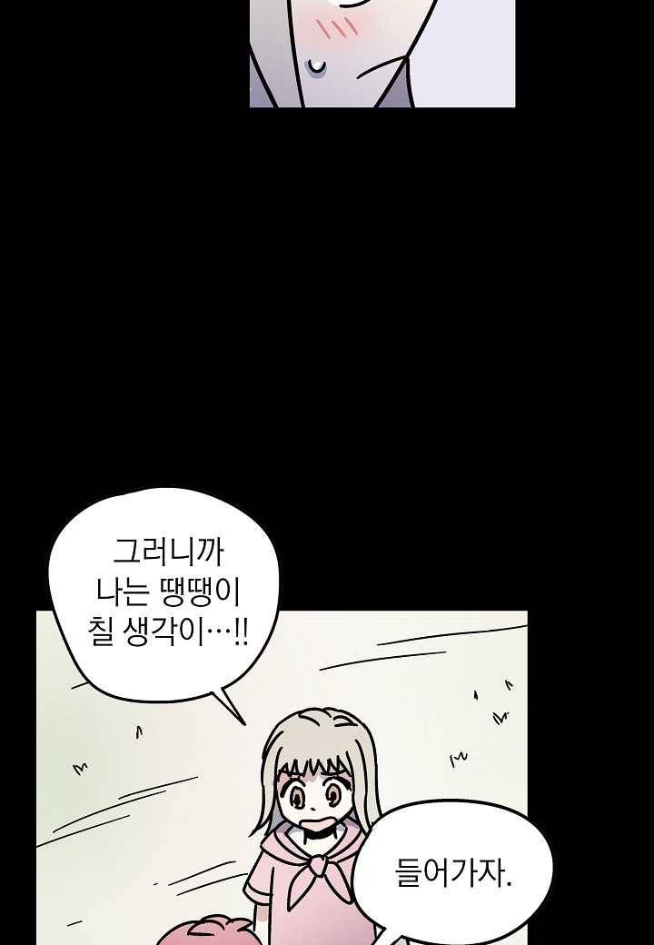 도덕과부도 46화 13