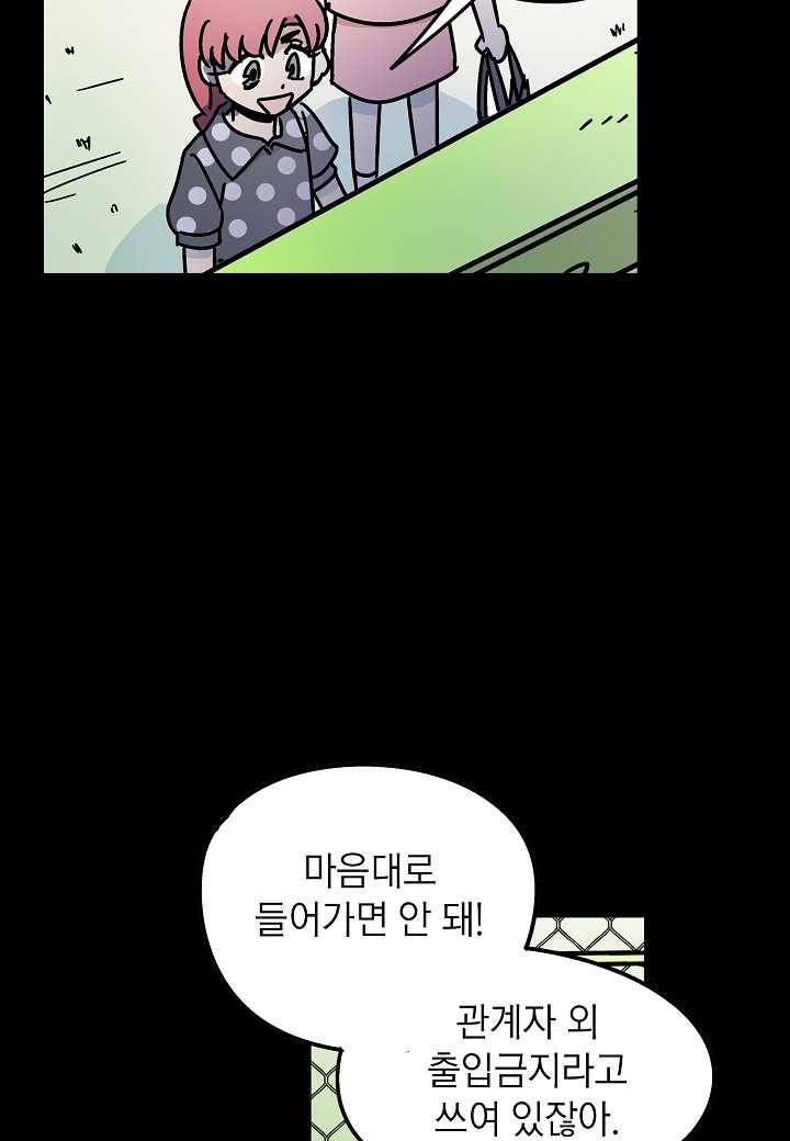 도덕과부도 46화 14