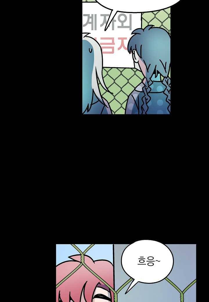도덕과부도 46화 15