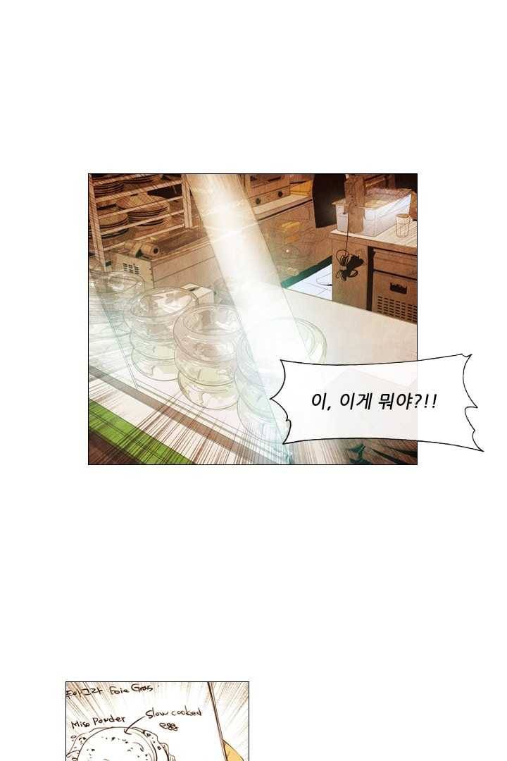 미슐랭스타 92화 3